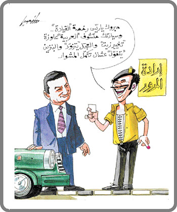 كاريكاتير مصرى بالصور 42644495_7dbfb9fd82