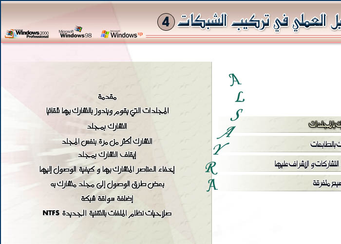 احترف الشبكة 6 اسطوانات سارع بالتحميل 247457692_a204968a3f_o