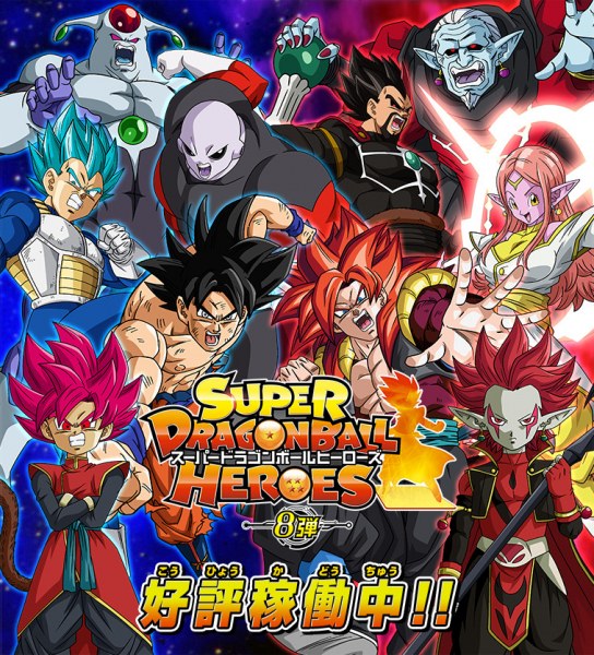 [News] Dragon Ball Heroes en Anime Le-jeu-video-dragon-ball-heroes-7575