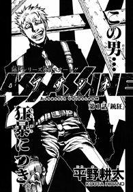 Asashine (Manga) 5380