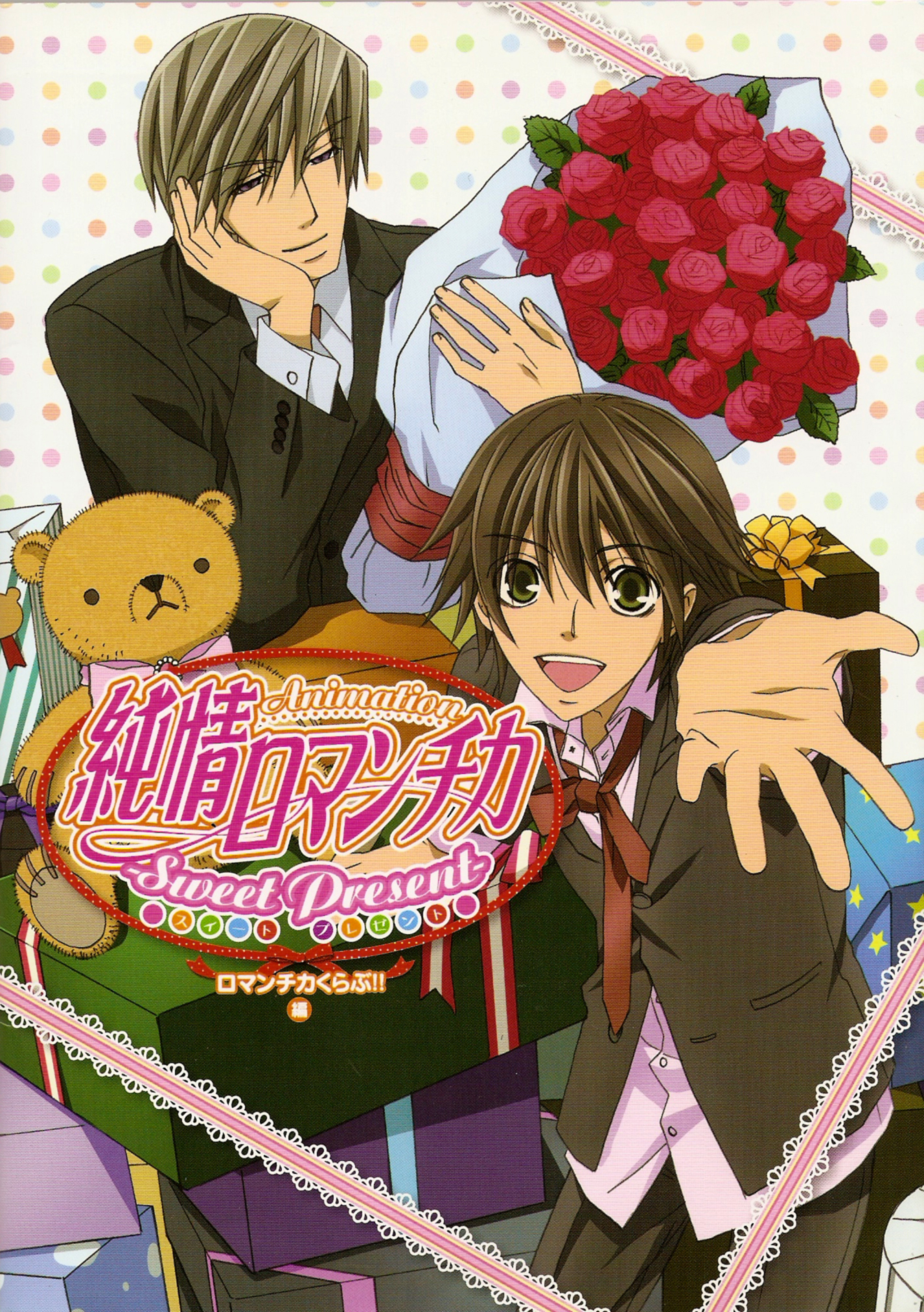 Junjou Romantica 492086