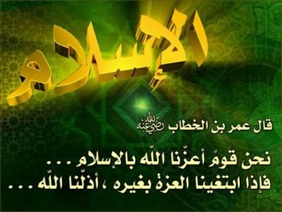 حديث الرسول الله Oujdacity-islam