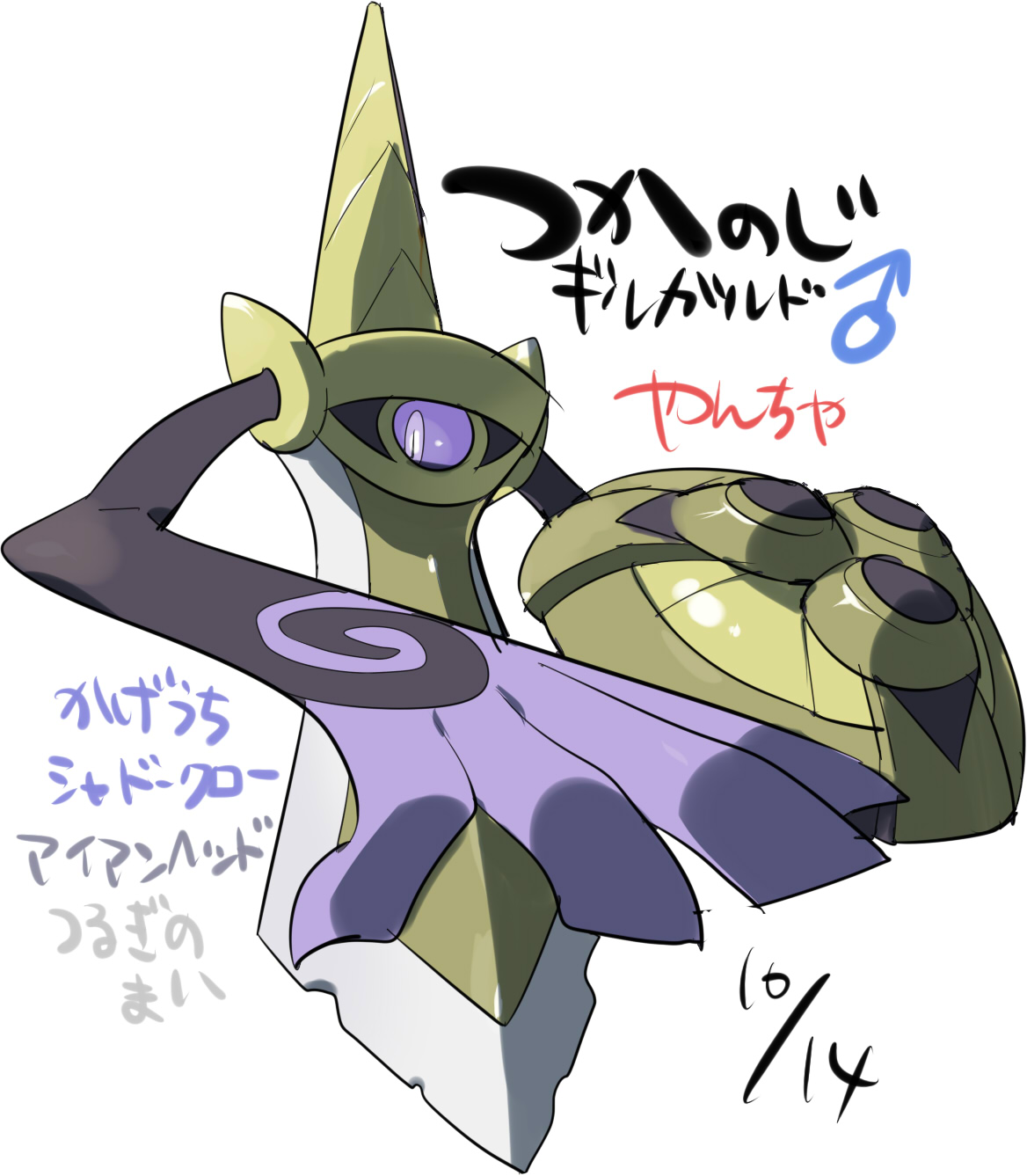 Pokemon Thread - Page 2 Aegislash.full.1613597