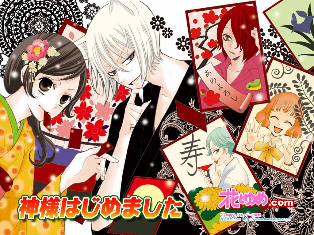 شجلي حضورك باسم انمي و تحته صورته  Kamisama.Hajimemashita.full.228605