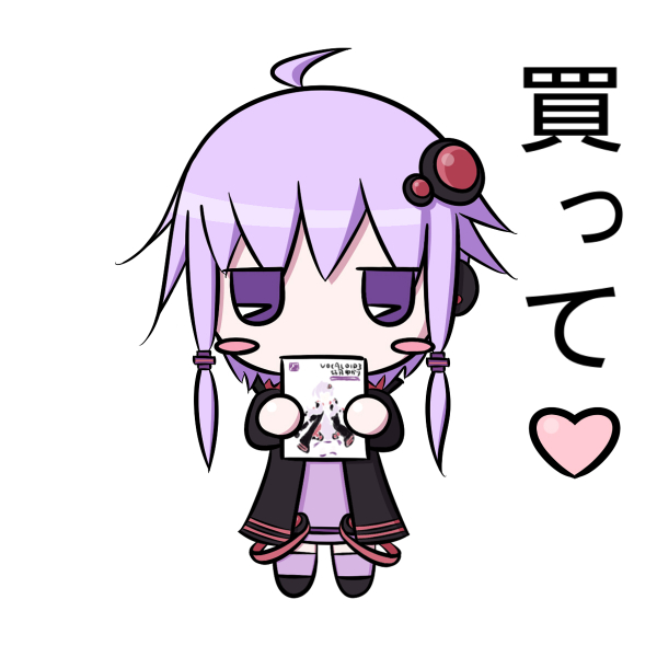 Yuzuki Yukari 927902