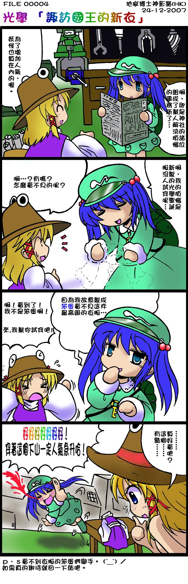 Touhou Fanmades 153148