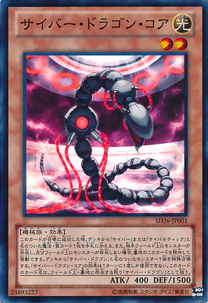 Cyber Dragon Revolution Structure Deck 300px-CyberDragonCore-SD26-JP-SR