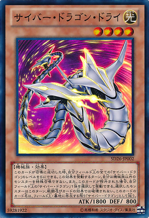 Cyber Dragon Revolution Structure Deck 300px-CyberDragonDrei-SD26-JP-SR