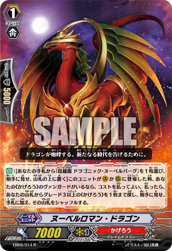 Cards of Days: Nouvelle EB09-014-R_%28Sample%29