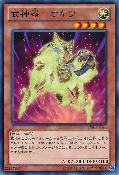 [OCG] Cardobing on LVAL Bujin BujingiFox-LVAL-JP-C