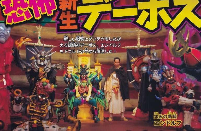 Kyoryuger News  - Page 25 Deboos