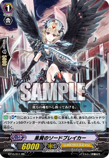 Card of the Day 1/6/14 - Black Wing Sword Breaker  BT15-011-RR_%28Sample%29