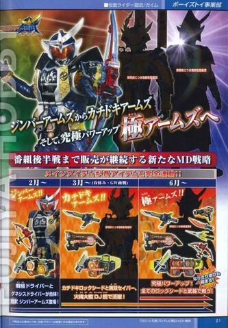 rider - Kamen Rider Gaim News - Page 39 333px-5945568_20140206064116