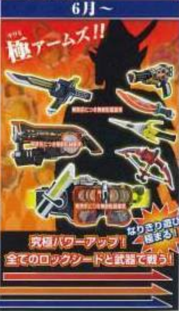 rider - Kamen Rider Gaim News - Page 39 5945568_20140206065844