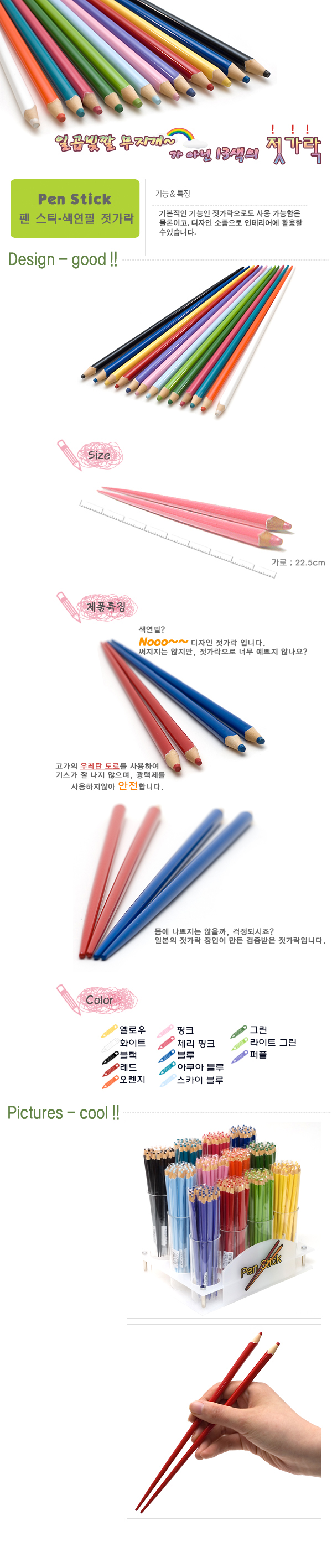 "Kore Yemek Çubukları" Penstick