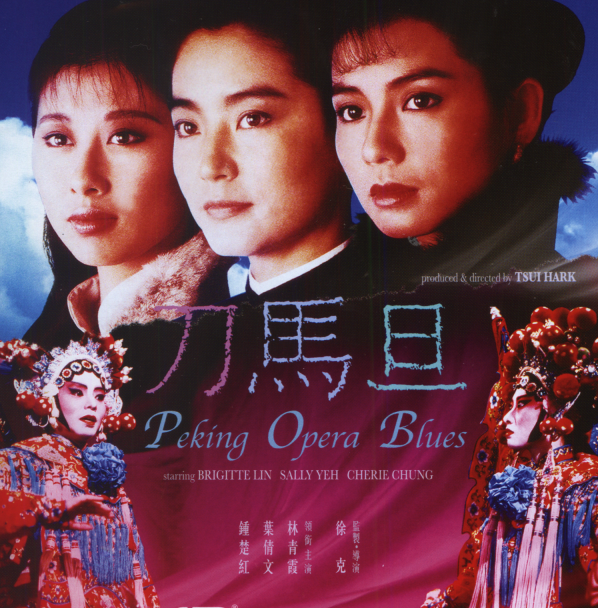 PEKING OPERA BLUES - Tsui Hark - 1986 75273135