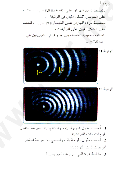 دروس و تمارين في مادة الفيزياء بالنسبة لمستوى السنة الثانية باكلوريا 18628434