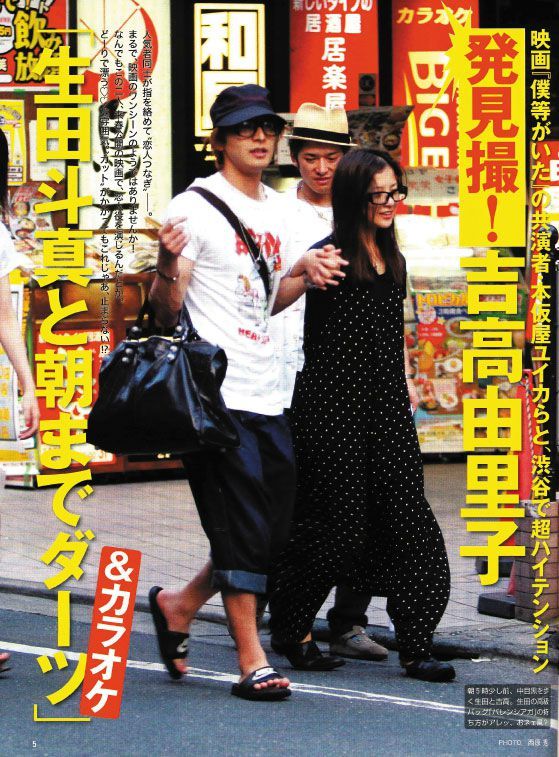 [30.07]Ikuta Toma Sortirait avec sa co-actrice Yoshitaka Yuriko? 66960967