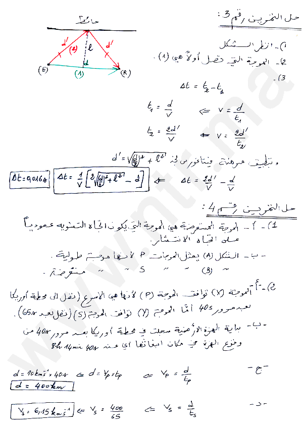 دروس و تمارين في مادة الفيزياء بالنسبة لمستوى السنة الثانية باكلوريا 18627741