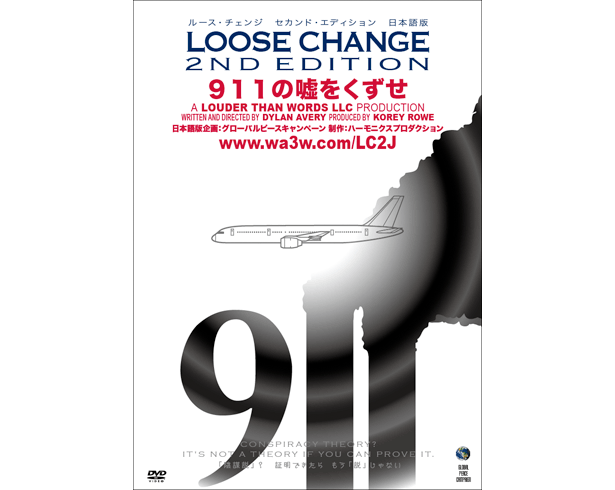      11  Movie_LooseChange2J615