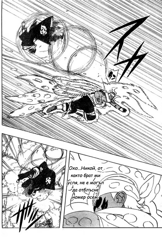 Naruto Manga Chapter 413 [BG] 7d8b8b7d49010e23