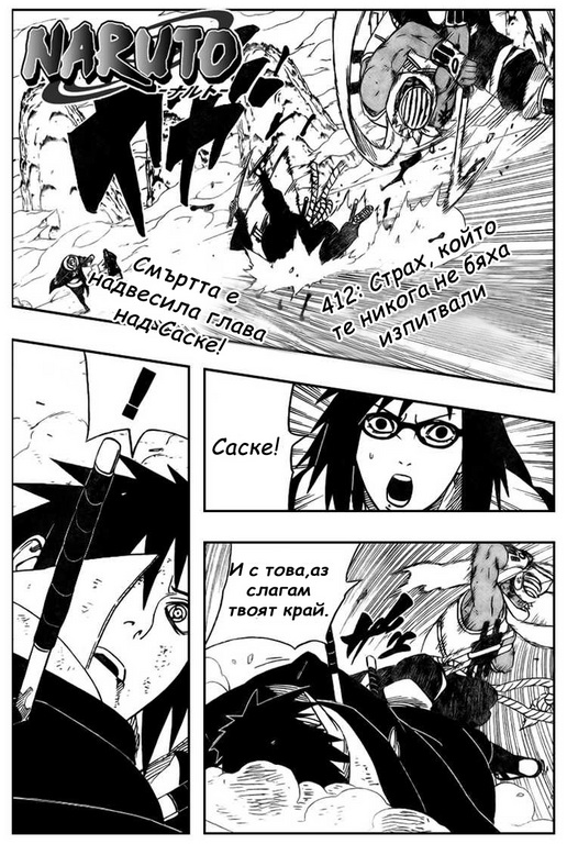 Naruto Manga Chapter 412  [BG] 91f2a48d83d91ce4