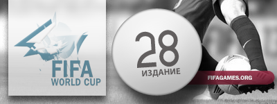 World Cup (28)