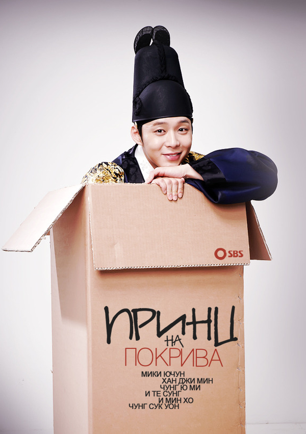 [K-Drama] The Rooftop Prince (2012) 0c4c9747787a29a5