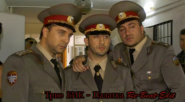 Трио БИК - Палатка Re-Beat-Edit 12c4afd03de22f4b