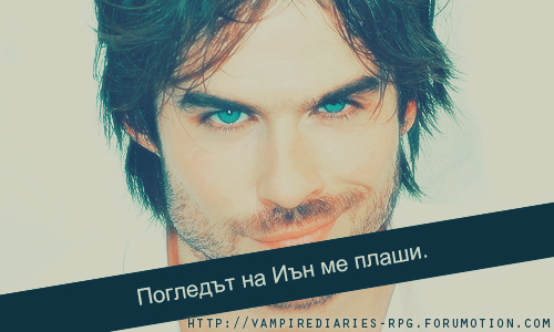 Confessions about The Vampire Diaries. 38a81a9de6493a72