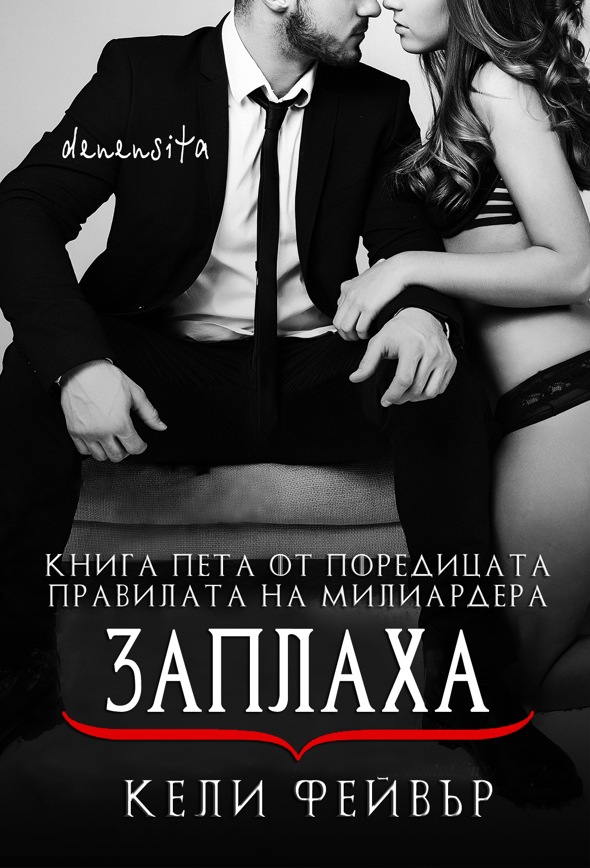 "Заплаха" - Page 3 7e758a91a0773ba5