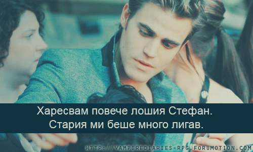 Confessions about The Vampire Diaries. - Page 2 5aba4fdcb5b53ef0