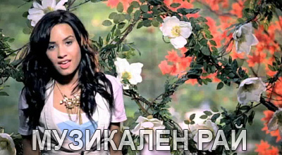 Demi Lovato - Gift of a friend E494afab80c05aa2