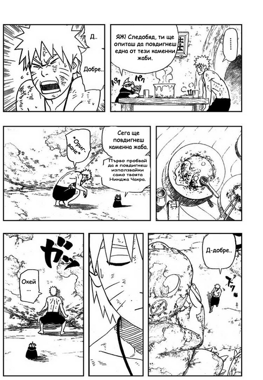 Naruto Manga Chapter 414 [BG] 31c4554097ed6d9b