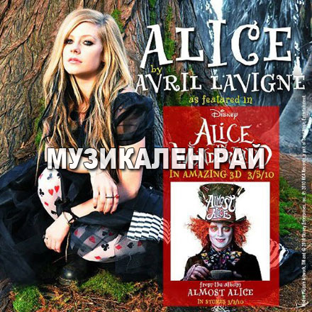 Avril Lavigne - Alice 687da99b74177082