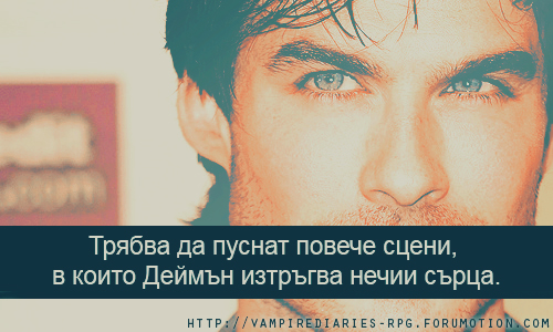 Confessions about The Vampire Diaries. - Page 2 B4e8379862ab75b7