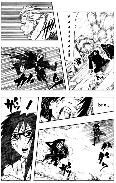 Naruto Manga Chapter 413 [BG] 68decd71d8ea8224