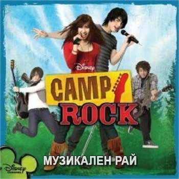 Camp Rock - We rock 93ee74319da184b2