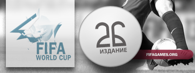 World Cup (26)