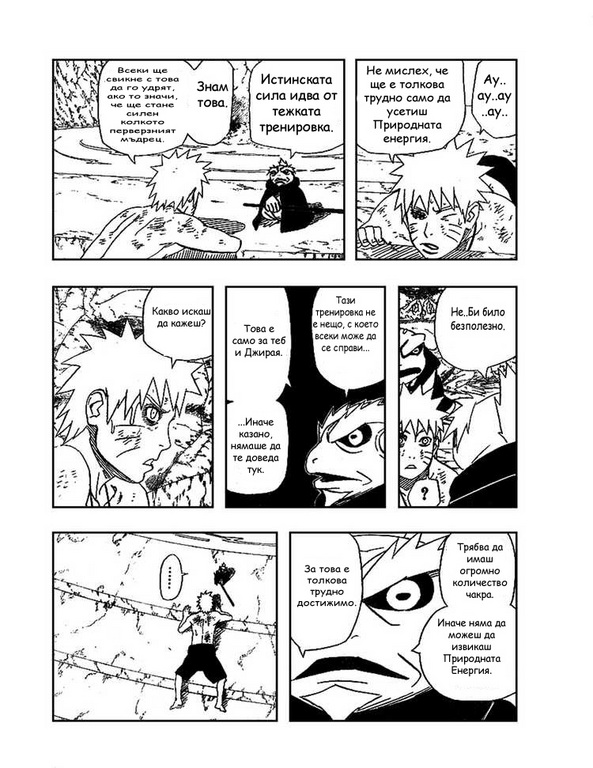 Naruto Manga Chapter 412 [BG] 501db3b56c4fbb66