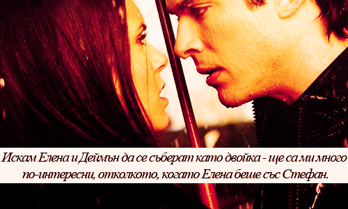 Confessions about The Vampire Diaries. - Page 3 2c50a2469679c916