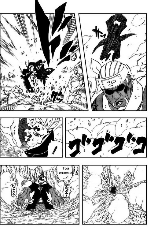 Naruto Manga Chapter 412  [BG] Ee8063cf87e4cb50