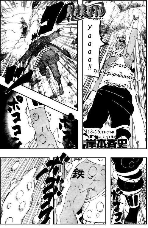 Naruto Manga Chapter 413 [BG] B3b0f3c0635ad0e8