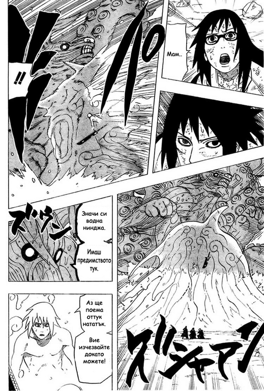 Naruto Manga Chapter 414 [BG] 87d0da852940d362