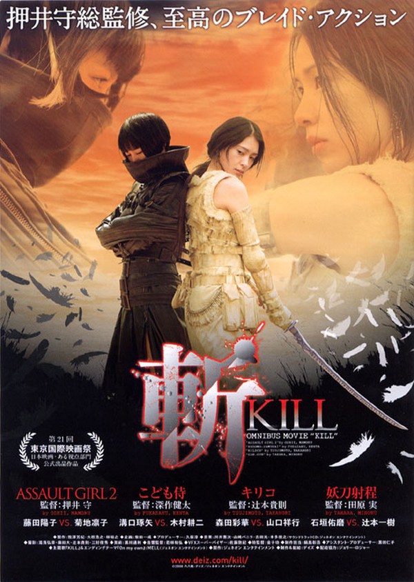 Kill    (2008) D51898791e94d4c7