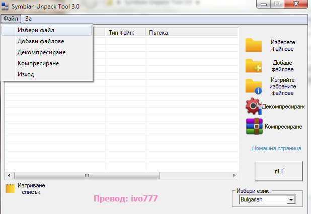 Symbian Unpack Tool 3.0 F8b233573244d674