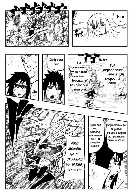 Naruto Manga Chapter 413 [BG] 705d07c5b8bed9a3