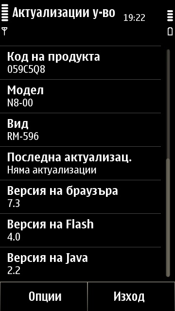 CFW Symbian Anna OFFICIAL N8 FW 22.014 by ivo777 - Page 3 D139041dd65be0fe