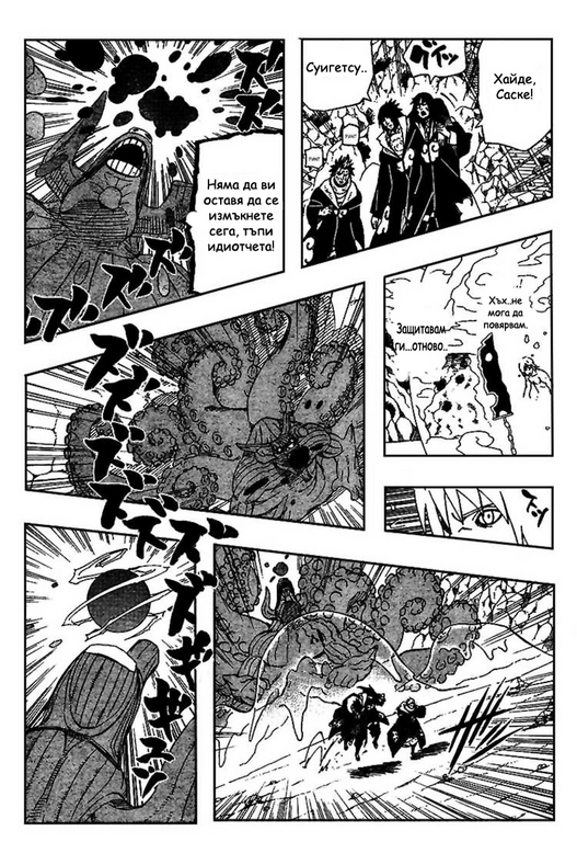 Naruto Manga Chapter 414 [BG] 0e08c8f3ad45e12a