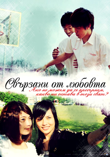 Pair Of Love (2010) C02c3ba37ea0f404